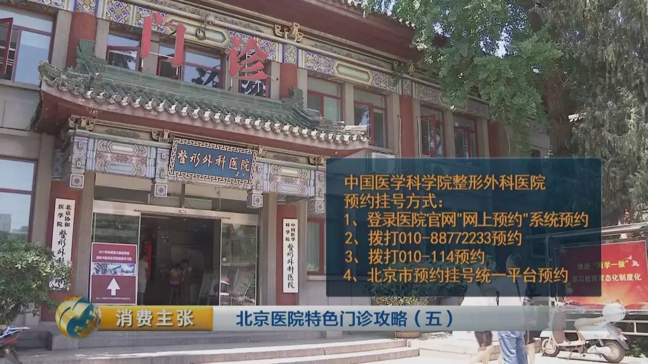 中国医学科学院整形外科医院2022年校园招聘启事