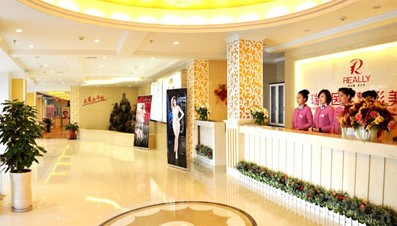 大连瑞丽医疗美容门诊部