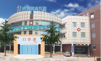 西安莲湖瑞丽医疗美容专科医院