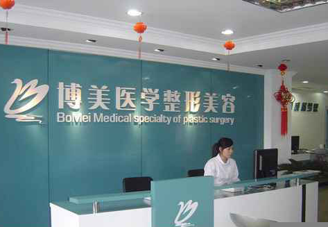 广州星团医疗美容门诊部