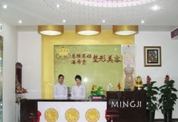 沈阳恩雅茗姬整形医院