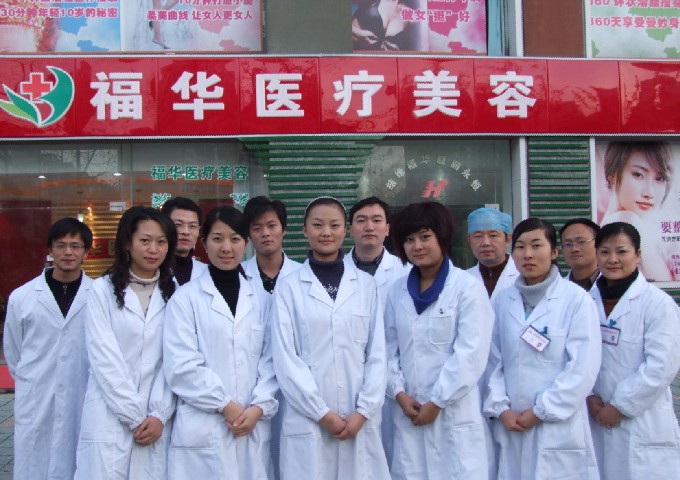 合肥飞橙医疗美容门诊部