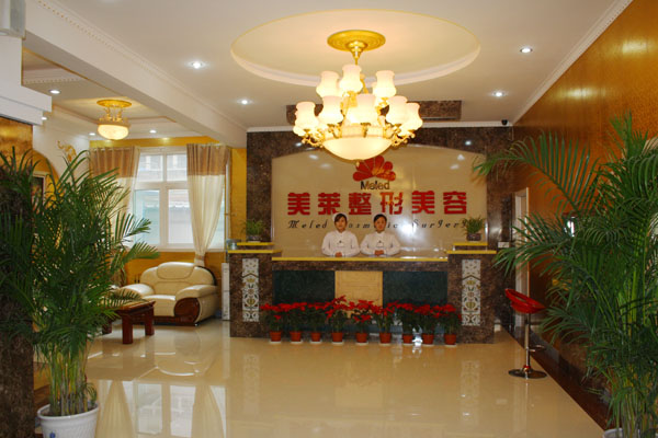 济南美莲医疗美容门诊部