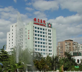 北京安贞医院激光整形科
