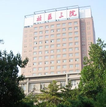 北医三院成形外科整形美容中心