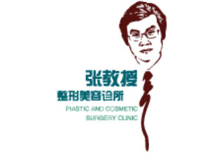 北京张宗学医疗美容诊所