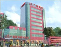 广州广美医疗美容门诊部