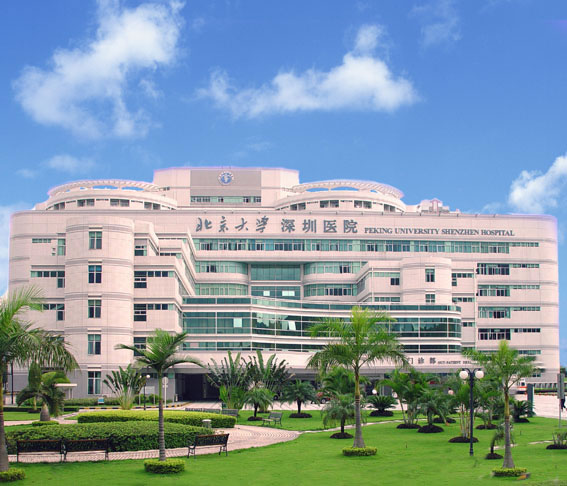 北京大学深圳医院整形外科