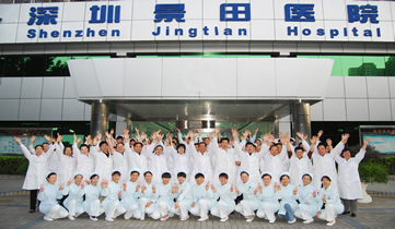 深圳景田医院美容科