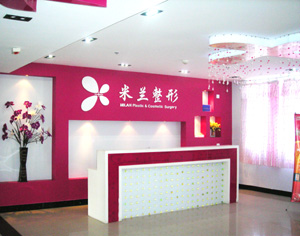 郑州米兰整形美容医院