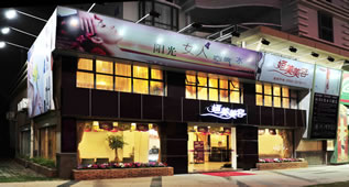 厦门姮美整形美容医院