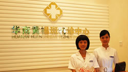 广州华南黄褐斑特诊中心