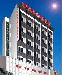 遵义利美康整形美容医院