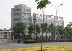 新乡医学院第三附属医院整形美容科