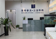 北京东环亦美整形美容诊所