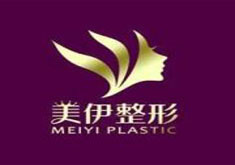 北京美伊整形医院