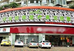 赣州明珠丽格整形美容医院