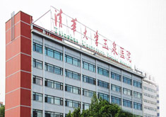 北京清华大学玉泉医院医学美容整形中心