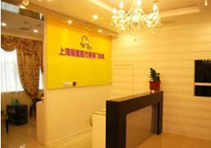 上海丽宣医疗美容门诊部