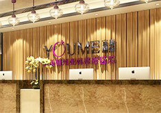 赣州亚韩整形美容医院