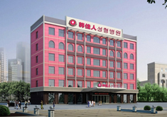 广州韩佳人医疗美容门诊部