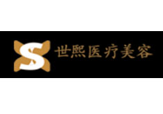 北京世熙医疗美容门诊部