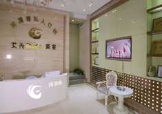 北京艾美丽医疗美容门诊部