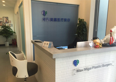北京麦西美嘉医疗美容诊所