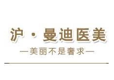 上海曼迪整形医院