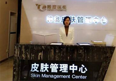 广州美博汇(原雅度)医疗美容门诊部