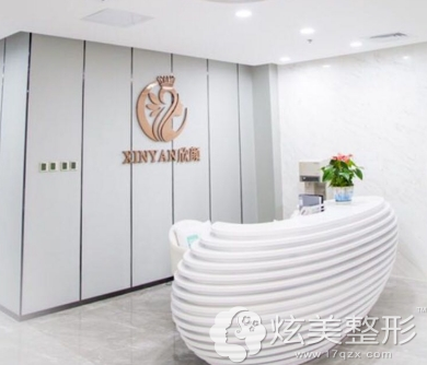 长沙欣颜医疗美容门诊部 长沙欣颜医疗美容门诊部