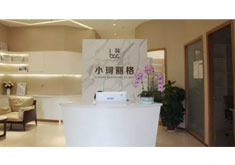 深圳小珂丽格医疗美容诊所