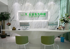 北京东方和谐整形诊所