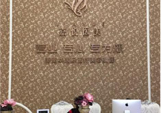 广州嘉悦医疗美容门诊部