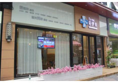 广州轻伊美医疗美容门诊部