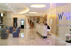 广州唯伊医疗美容门诊部