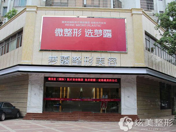 佛山梦露医学美容门诊部环境 佛山梦露医学美容门诊部环境