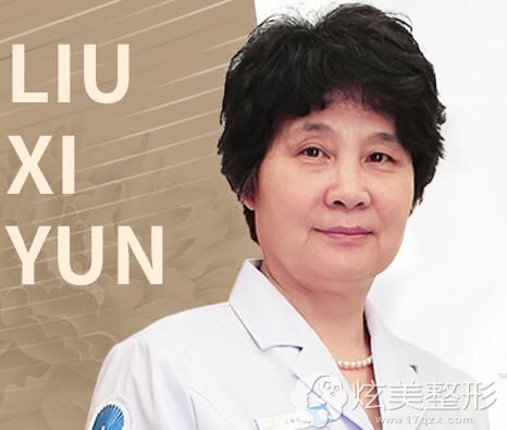 北京圣贝口腔医院刘希云 北京圣贝口腔医院刘希云