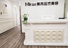 深圳美芮医疗美容门诊部