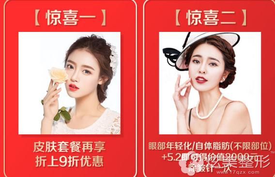 皮肤套餐再享9折优惠,唤醒你的水光肌肤 皮肤套餐再享9折优惠,唤醒你的水光肌肤