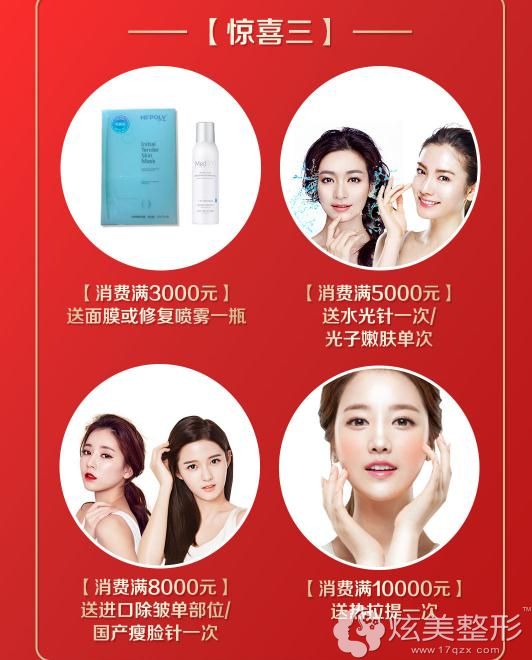 消费满3000元,送面膜或修复喷雾一瓶 消费满3000元,送面膜或修复喷雾一瓶