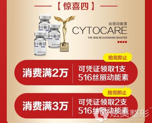 消费满2万,可凭证领取1支516丝丽动能素 消费满2万,可凭证领取1支516丝丽动能素