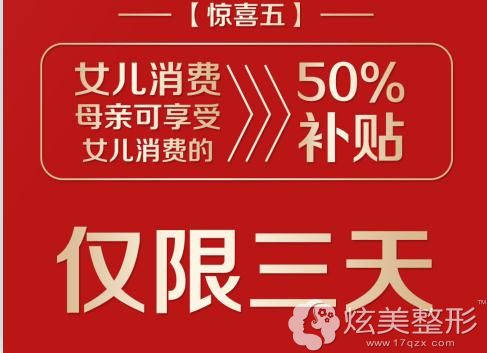 女儿消费母亲可享受女儿消费的50%补贴。 女儿消费母亲可享受女儿消费的50%补贴。