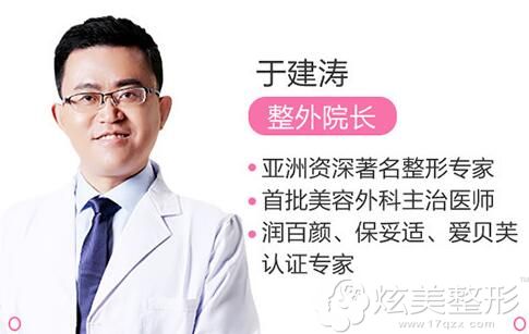 于建涛医生是黔北地区整形美容遵义韩美的院长 于建涛医生是黔北地区整形美容遵义韩美的院长