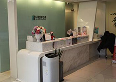 韩国娜木女性私密整形医院