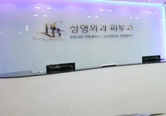 韩国BBC整形外科