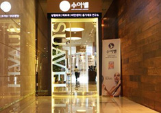 韩国秀雅倍整形医院