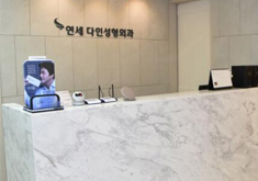 韩国延世多仁整形外科