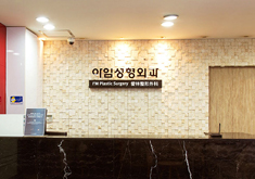 韩国爱林整形外科