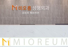 韩国美思科整形外科医院